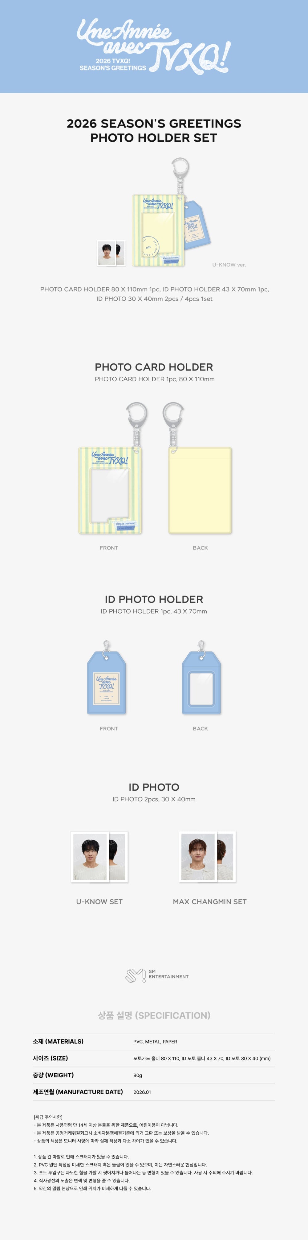 TVXQ! - Photo Holder [2026 SM ARTIST Season's Greetings Official MD]