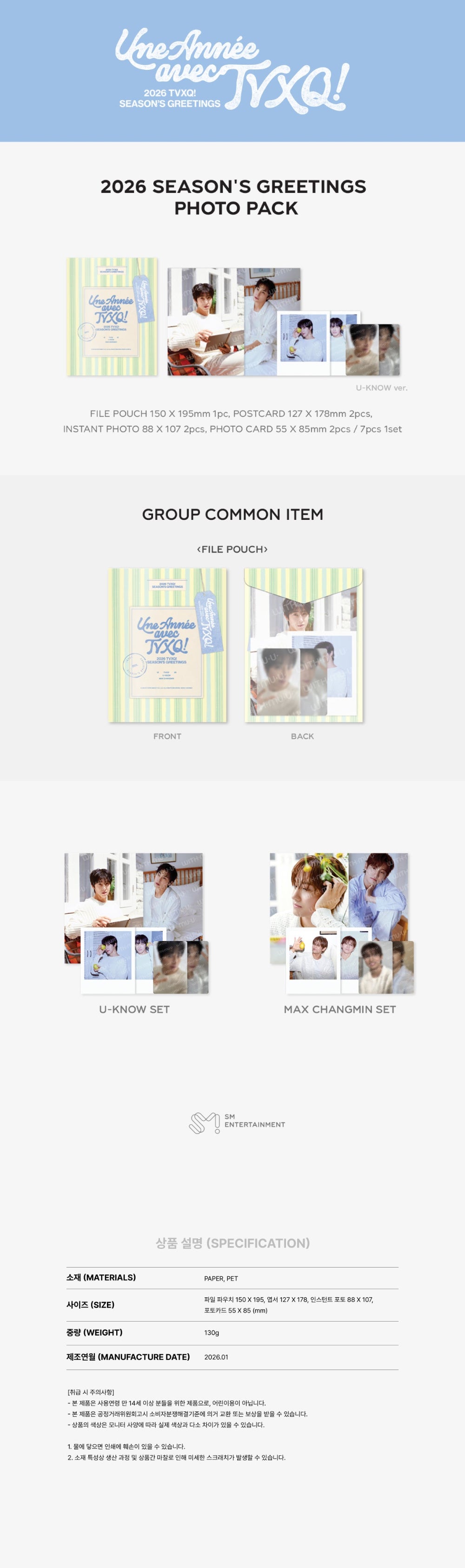 TVXQ! - Photo Pack [2026 SM ARTIST Season's Greetings Official MD]