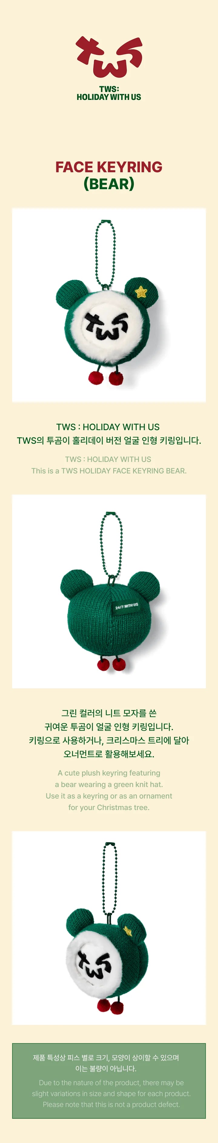 TWS - Face Keyring (Bear) [TWS : HOLIDAY WITH US Official MD] - K
