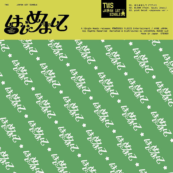 TWS Hajimemashite 1st JP Single Album Limited Edition B - main image