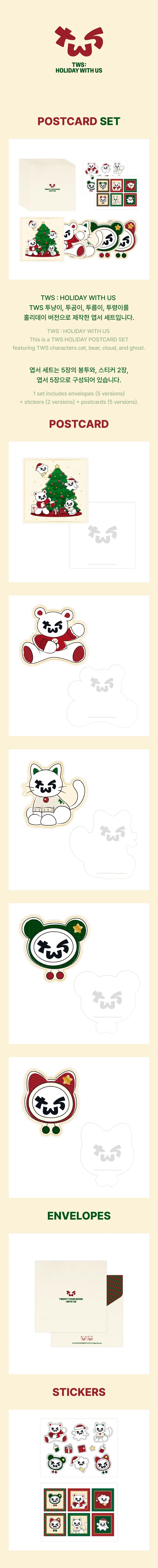 TWS - Postcard Set [TWS : HOLIDAY WITH US Official MD]