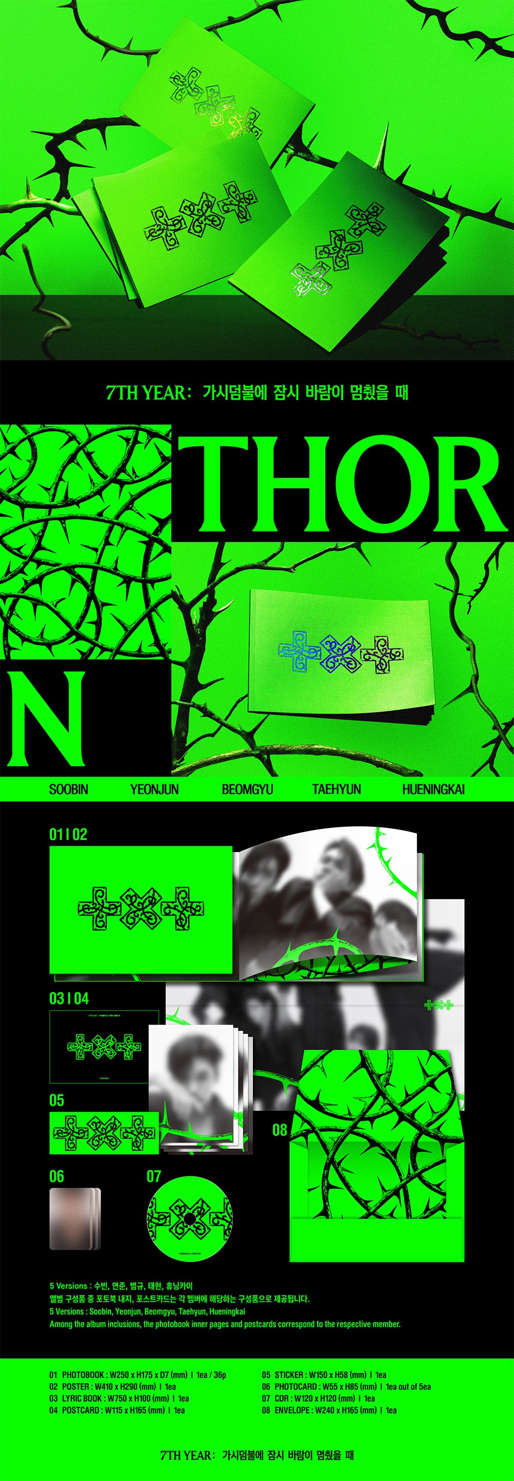 TXT - 7th Year: A Moment of Stillness in the Thorns [7th Mini
