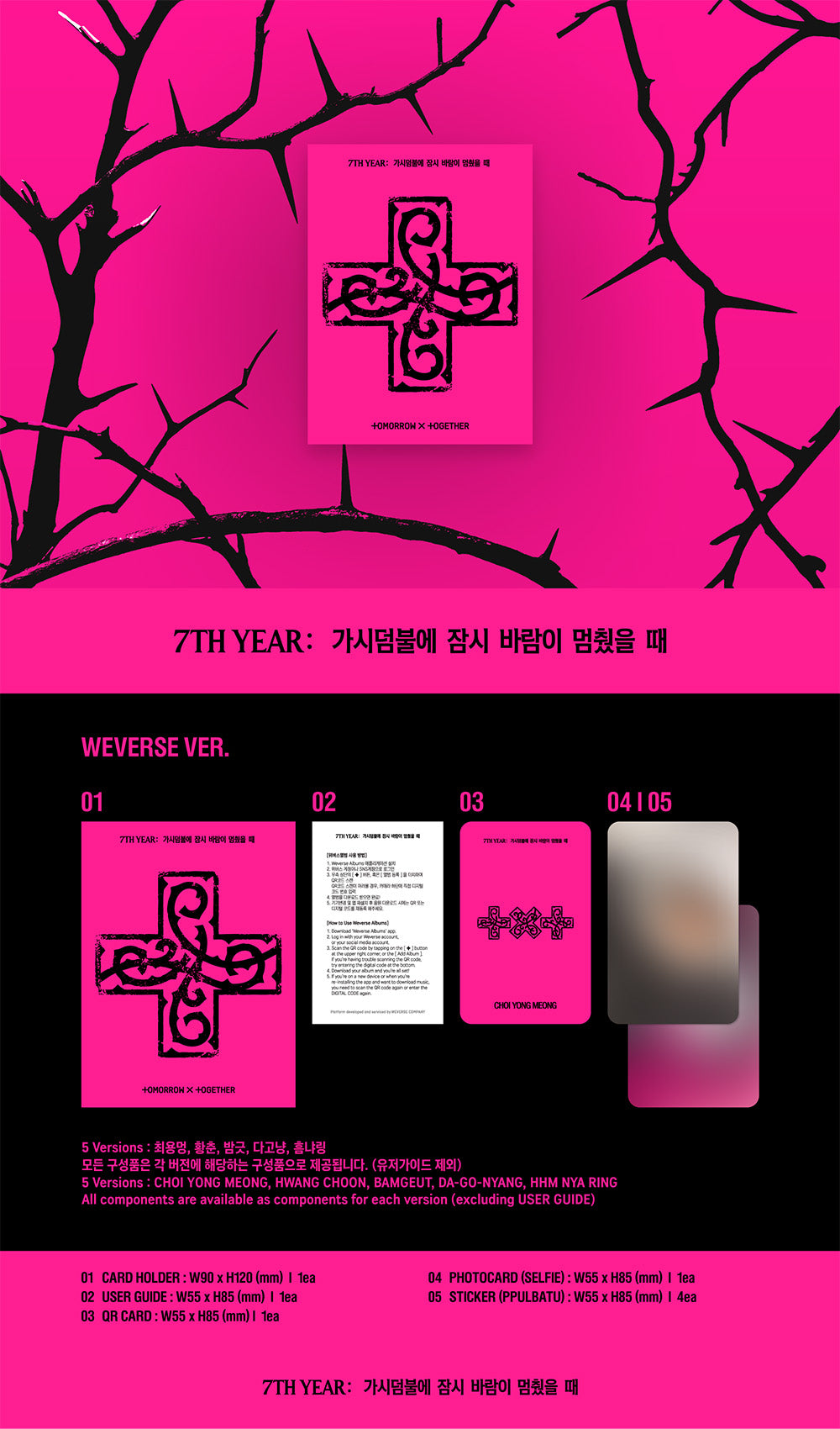TXT 韓国 7th year ポップアップ TXT launches story collecting campaign - The Korea Herald