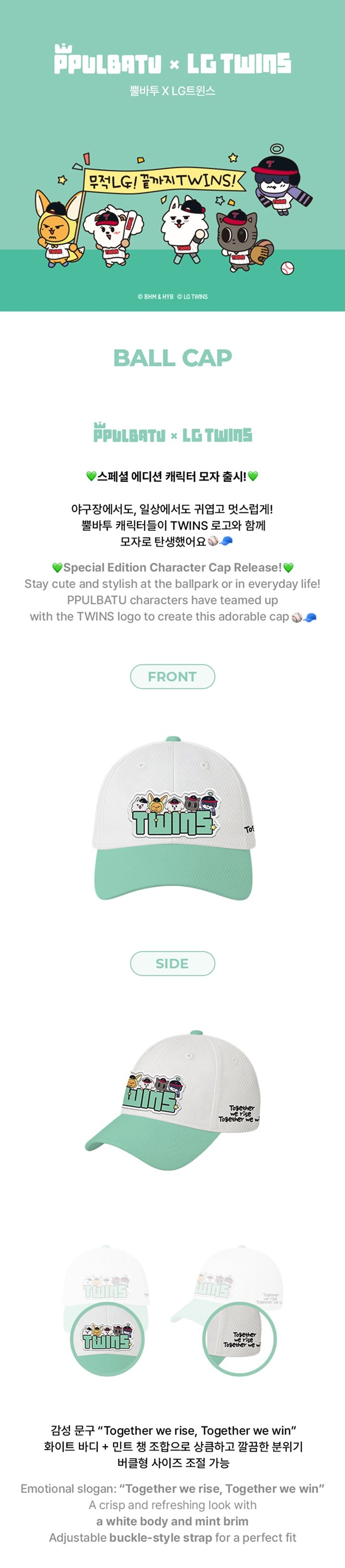 [PRE-ORDER] TXT - Ball Cap [PPULBATU x LG TWINS Official MD]