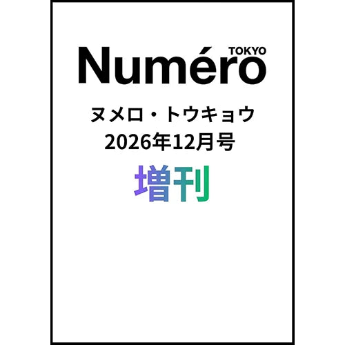 TXT BEOMGYU Cover - Numero TOKYO December 2026 - main image