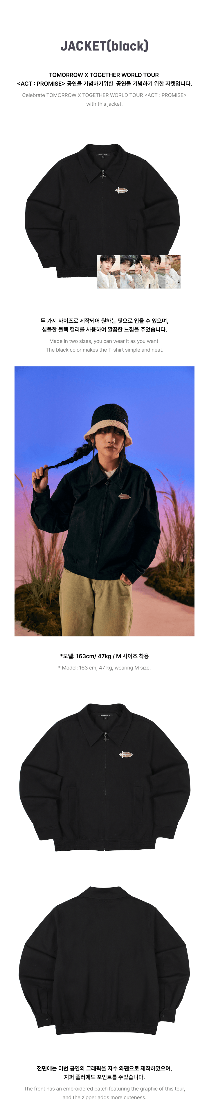 TXT - Black Jacket [WORLD TOUR 'ACT : PROMISE'] - K PLACE