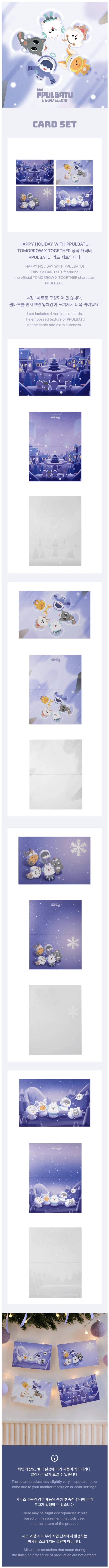 TXT - Card Set [PPULBATU SNOW MAGIC Official MD]