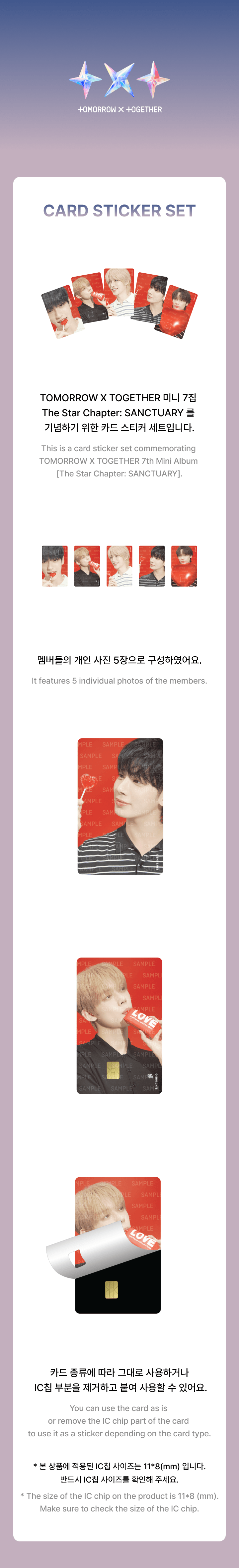 TXT - Card Sticker Set [The Star Chapter: SANCTUARY Official MD]
