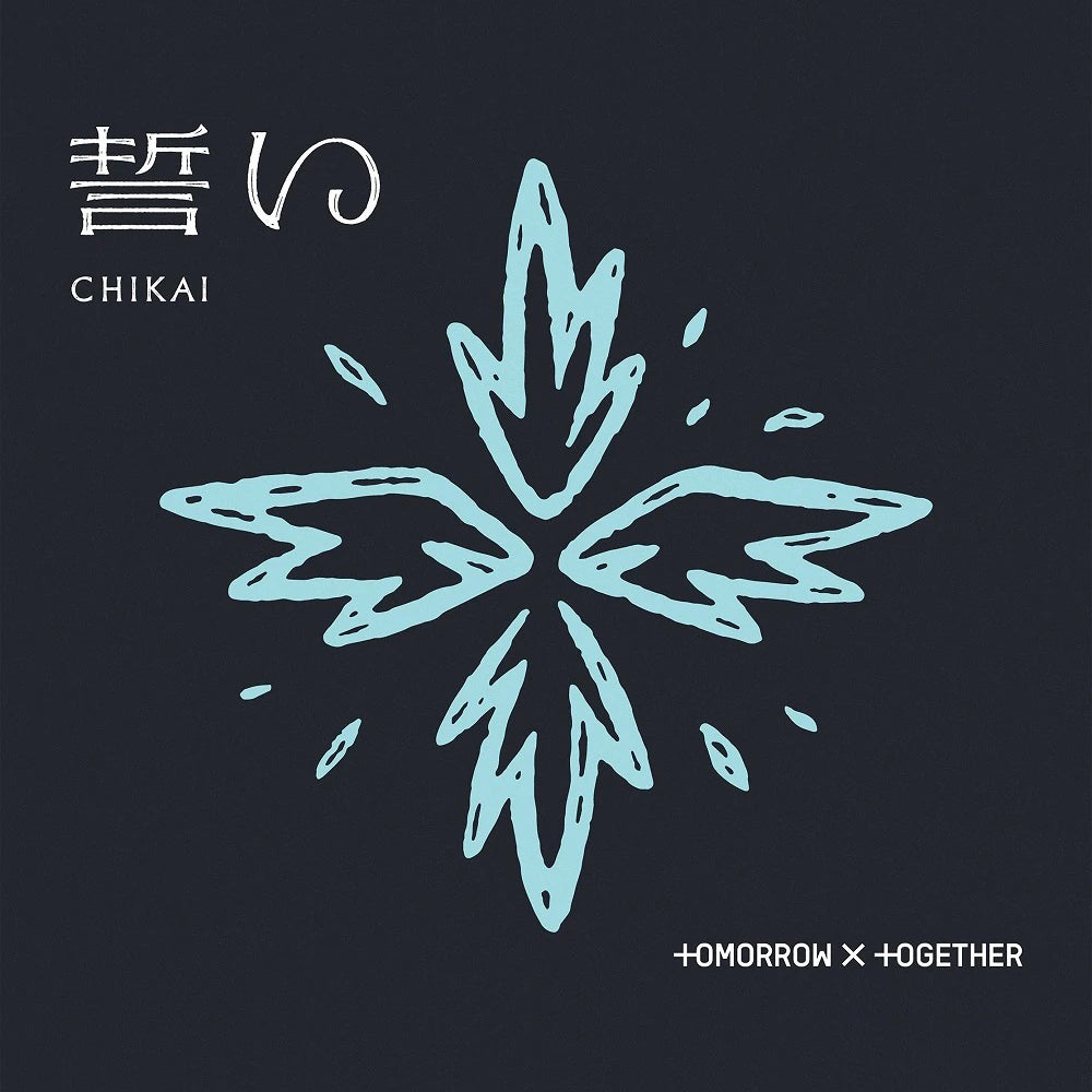 K-POP・アジア txt CD TXT TXT Tomorrow X Together – The Chaos Chapter: Freeze - New CD