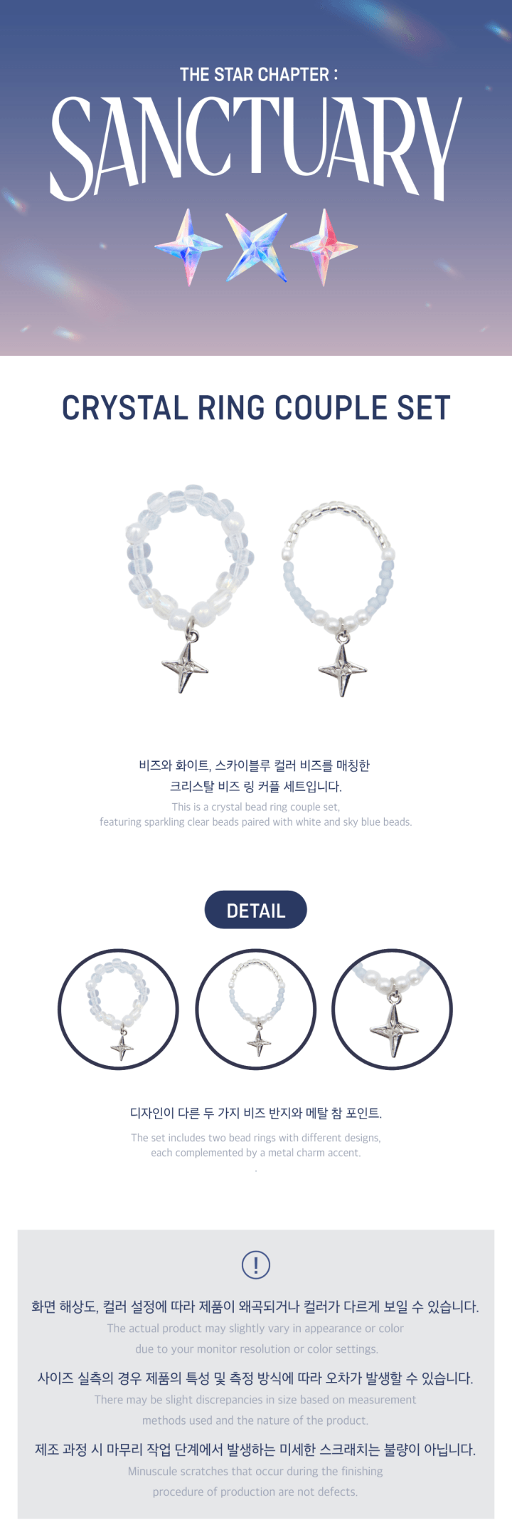 TXT - Crystal Ring Couple Set [The Star Chapter: SANCTUARY Official MD]