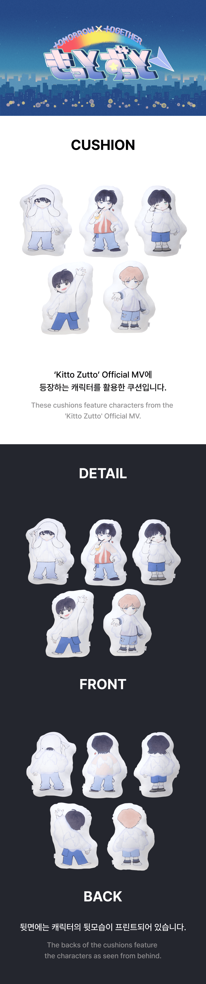 TXT - Cushion ['Kitto Zutto' Official MV Character] - K PLACE