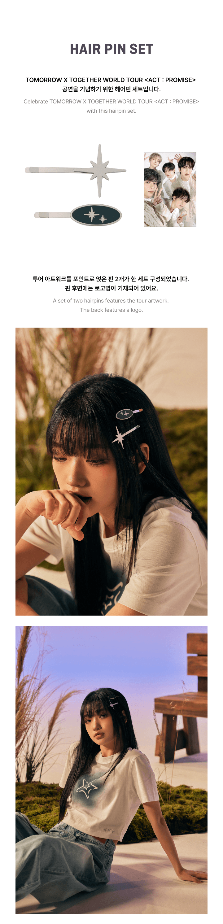 TXT セット TXT - Hair Pin Set [WORLD TOUR 'ACT : PROMISE'] - K PLACE