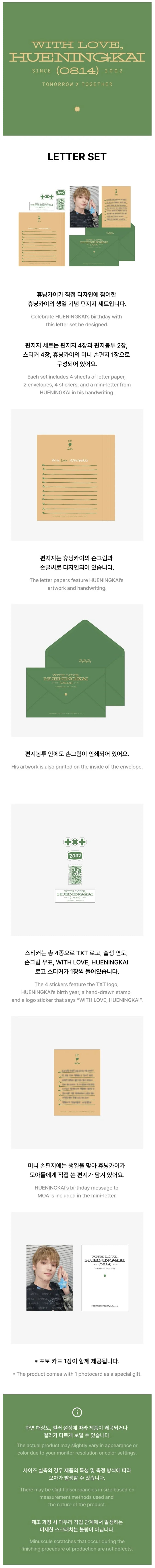 [PRE-ORDER] TXT HUENINGKAI - Letter Set [WITH LOVE, HUENINGKAI Official MD]