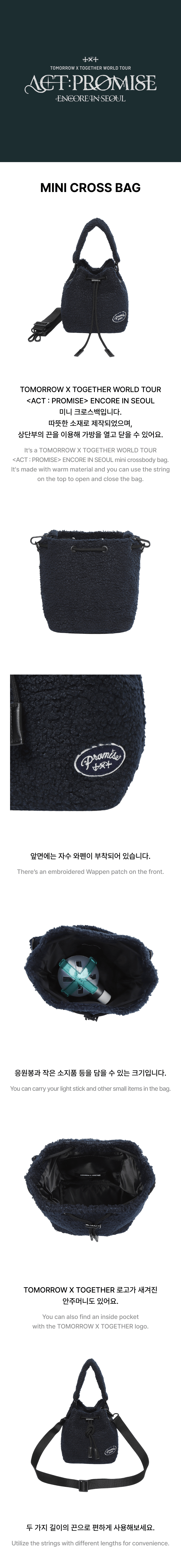 TXT - Mini Cross Bag [WORLD TOUR 'ACT : PROMISE' Encore in Seoul TXT - Mini Cross Bag [WORLD TOUR 'ACT : PROMISE' Encore in Seoul