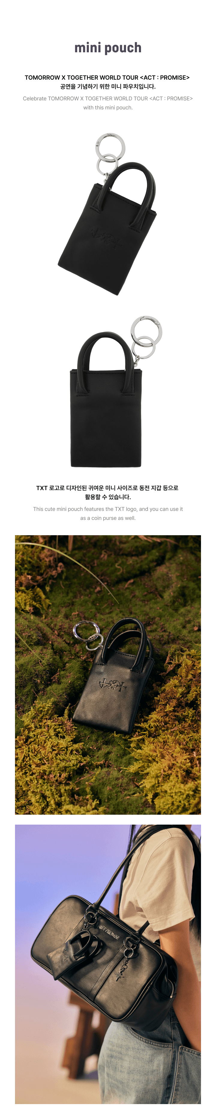 TXT - Mini Pouch [WORLD TOUR 'ACT : PROMISE'] - K PLACE