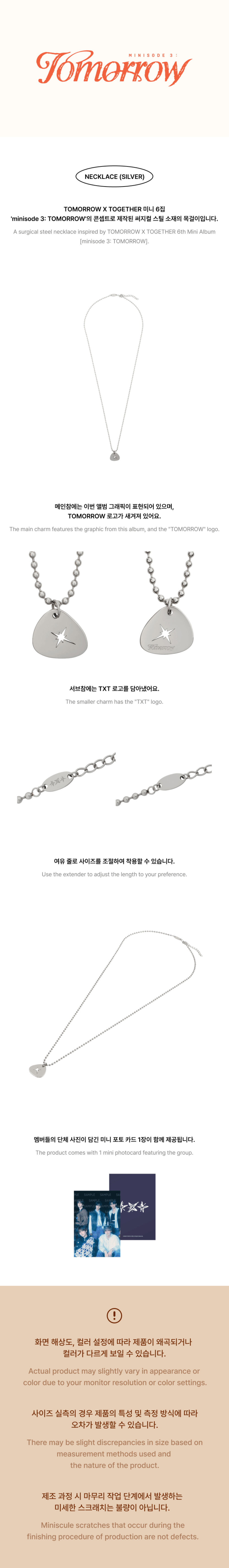 TXT トゥバ ネックレス minisode3 未使用 シルバー TXT - Silver Necklace [minisode 3 : TOMORROW] - K PLACE