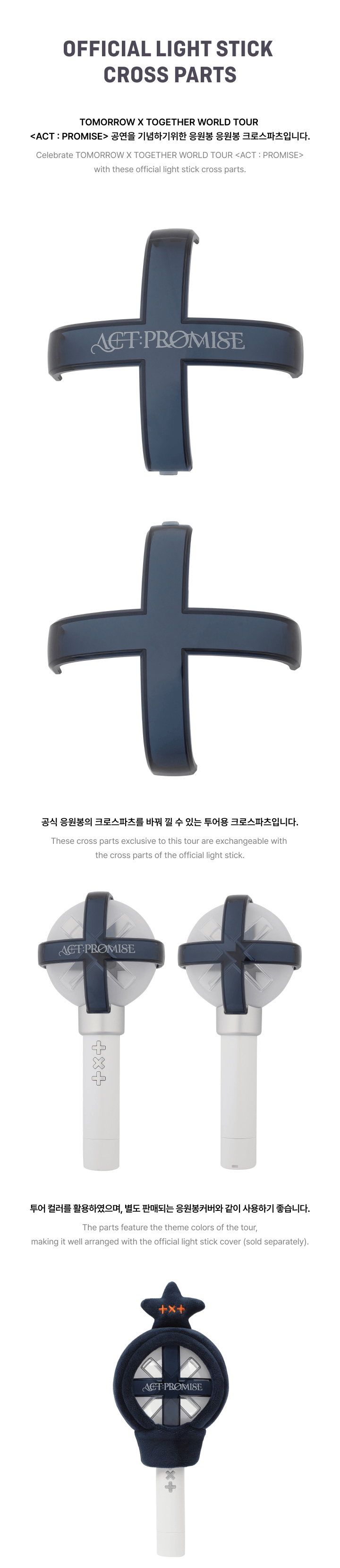 TXT - Official Light Stick Cross Parts [WORLD TOUR 'ACT : PROMISE'] gallery image 2