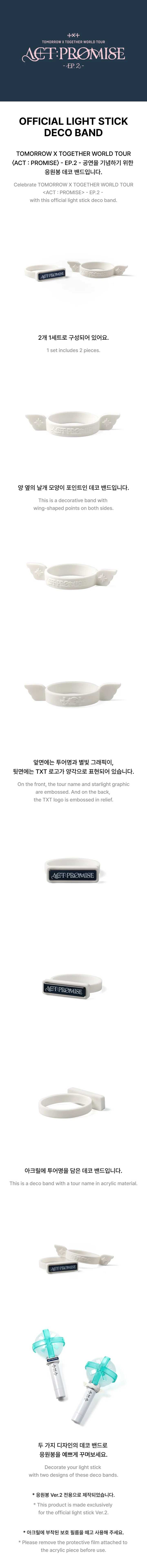 TXT - Official Light Stick Deco Band [WORLD TOUR 'ACT : PROMISE' EP.2 Official MD]