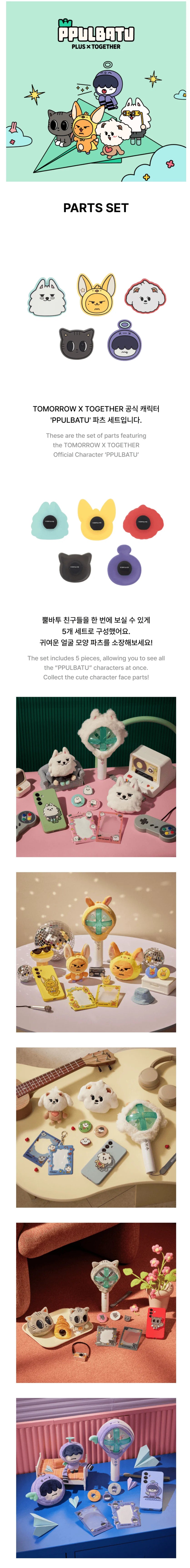 TXT - Parts Set [PPULBATU Official MD] - K PLACE