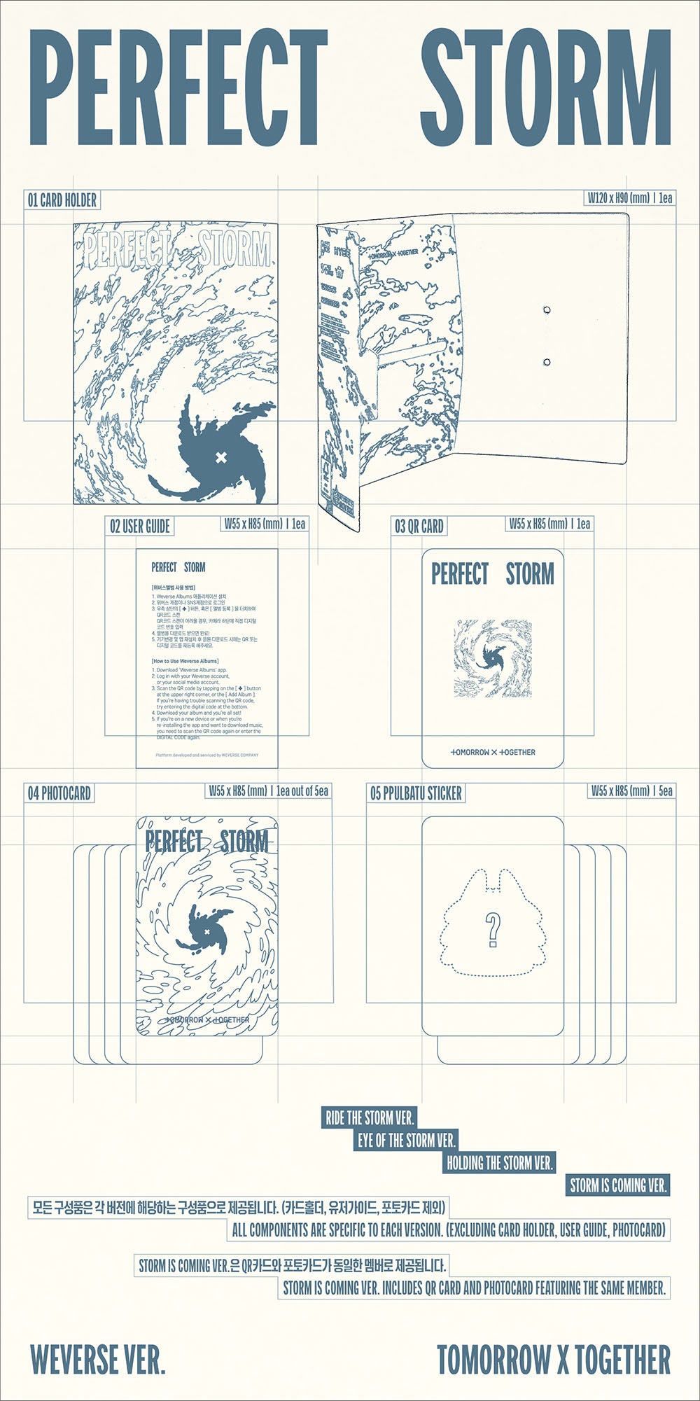 [PRE-ORDER] TXT - PERFECT STORM [9th Mini Album - Weverse Ver.] gallery image 1