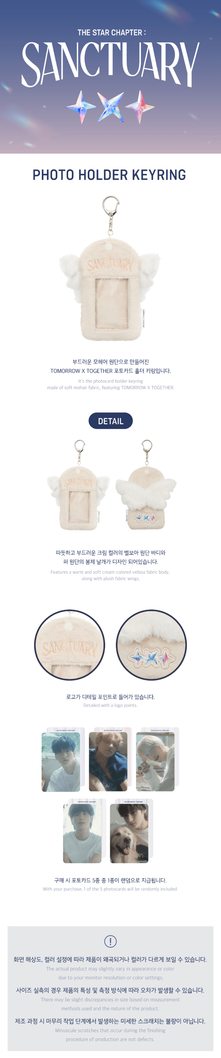 TXT - Photo Holder Keyring [The Star Chapter: SANCTUARY Official TXT - Photo Holder Keyring [The Star Chapter: SANCTUARY Official