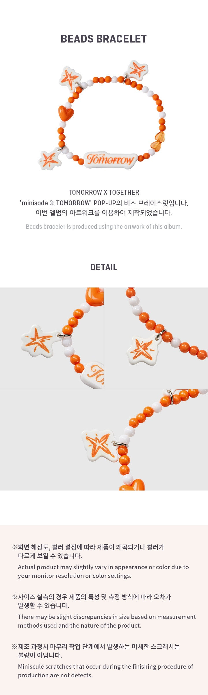 [PRE-ORDER] TXT - Beads Bracelet [minisode 3 : TOMORROW POP-UP MD]