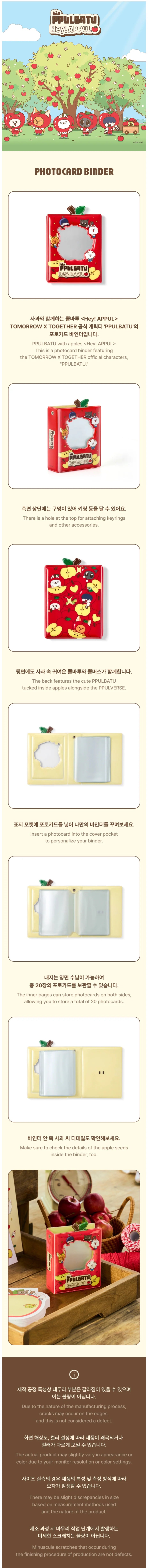 TXT - Photocard Binder [PPULBATU 'Hey! APPUL' Official MD] - K PLACE