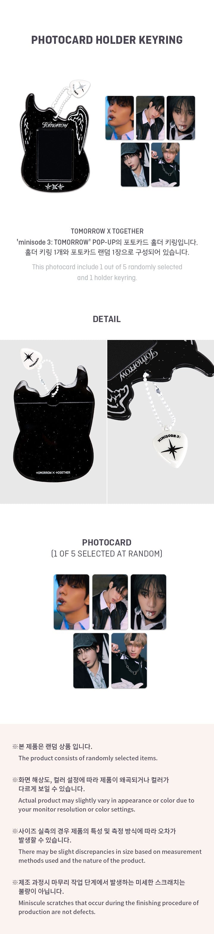 TXT - Photocard Holder Keyring [minisode 3 : TOMORROW POP-UP MD]