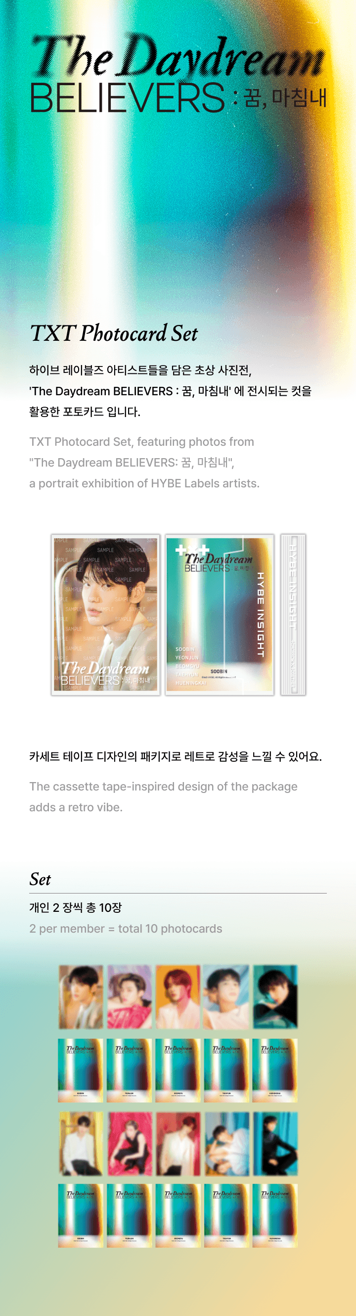 TXT - Photocard Set [The Daydream BELIEVERS] - K PLACE