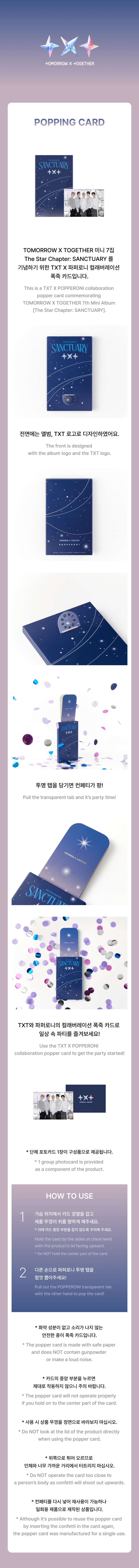 TXT - Popping Card [The Star Chapter: SANCTUARY Official MD]