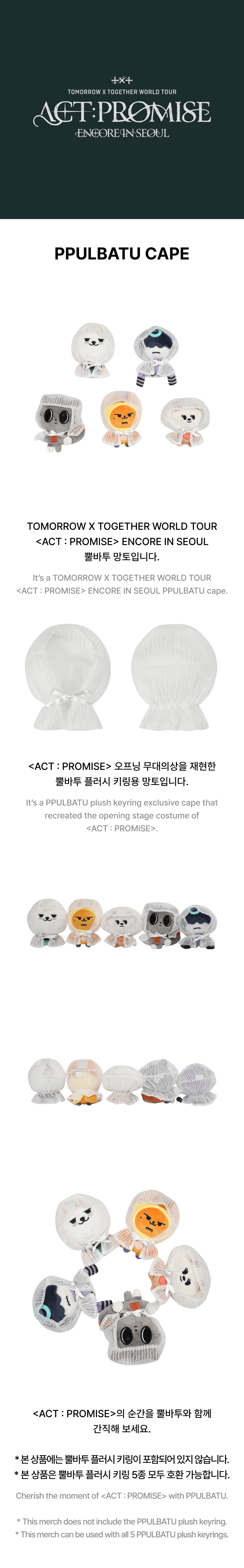 TXT - PPULBATU Cape [WORLD TOUR 'ACT : PROMISE' Encore in Seoul