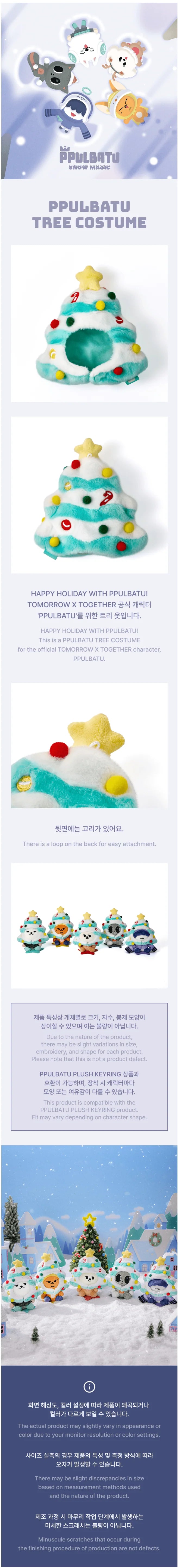 [PRE-ORDER] TXT - PPULBATU Tree Costume [PPULBATU SNOW MAGIC Official MD]