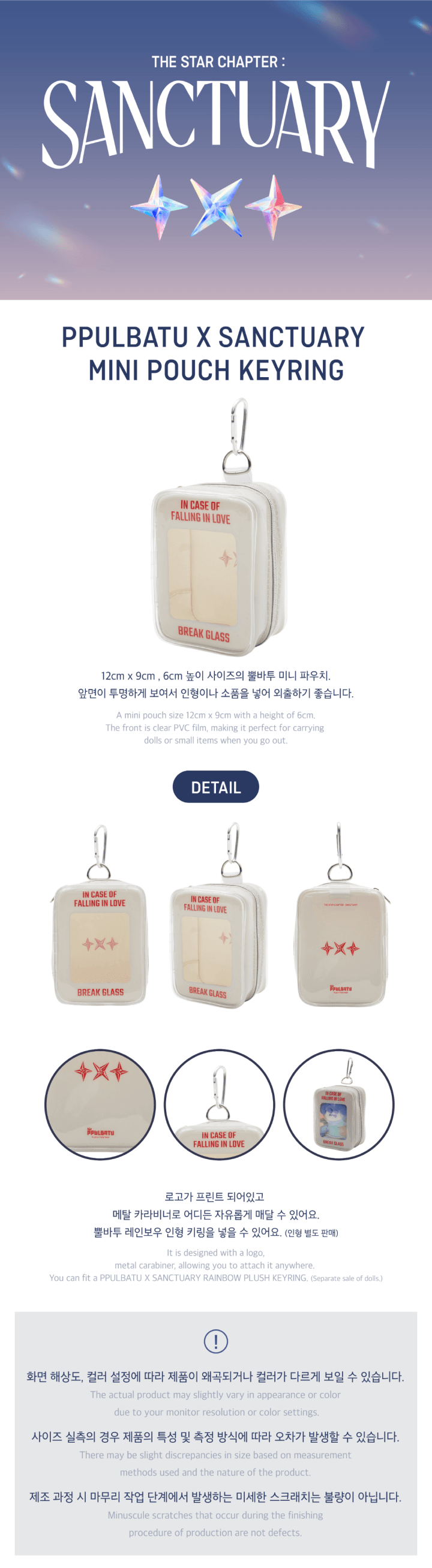 TXT - PPULBATU x Sanctuary Mini Pouch Keyring [The Star Chapter