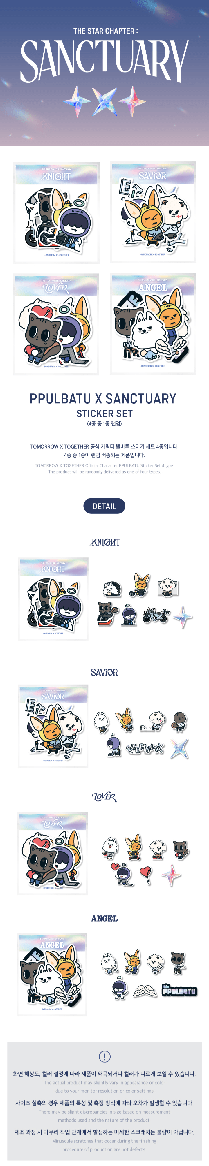 TXT - PPULBATU x Sanctuary Sticker Set [The Star Chapter: SANCTUARY Official MD]