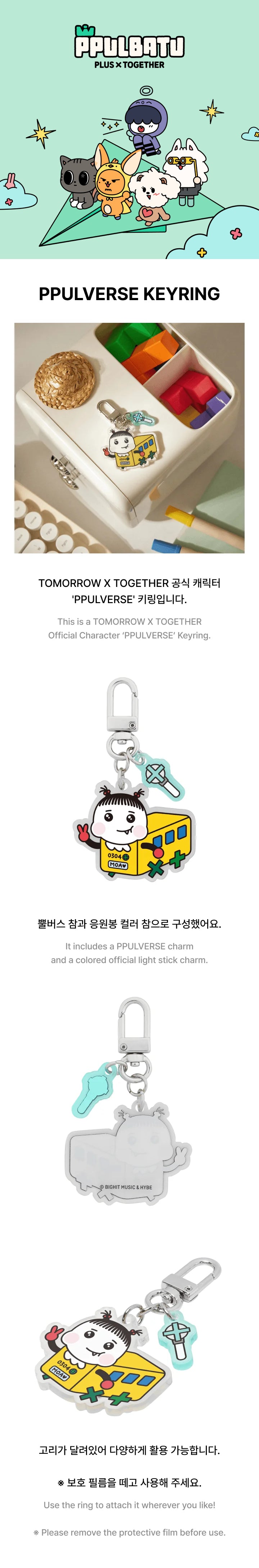 TXT - PPULVERSE Keyring [PPULBATU Official MD]