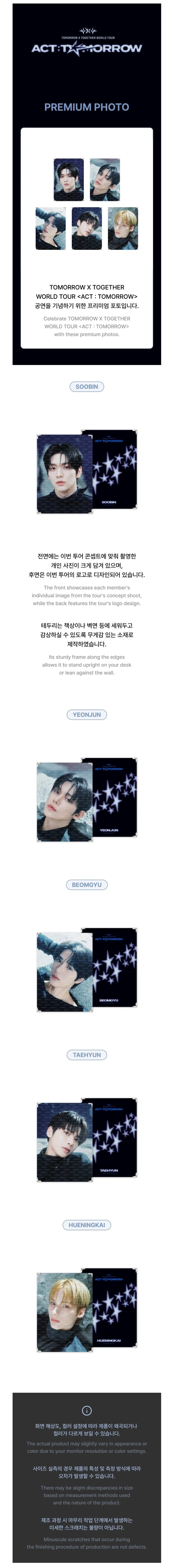 TXT - Premium Photo ['ACT : TOMORROW' WORLD TOUR Official MD] - K