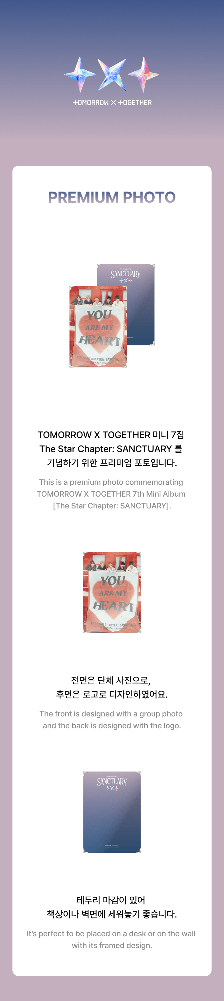 TXT - Premium Photo [The Star Chapter: SANCTUARY Official MD]