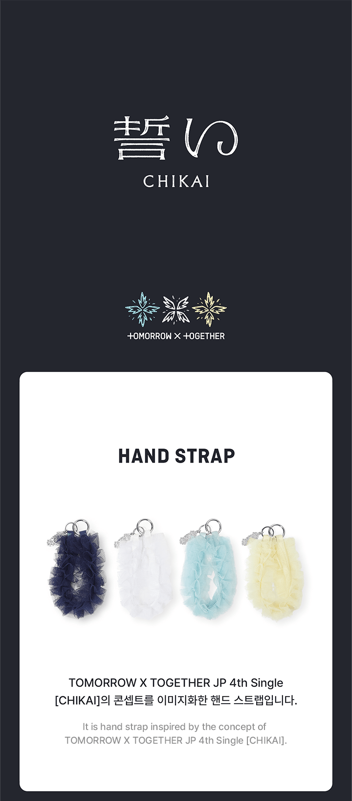 TXT - Hand Strap [CHIKAI Official MD] - K PLACE
