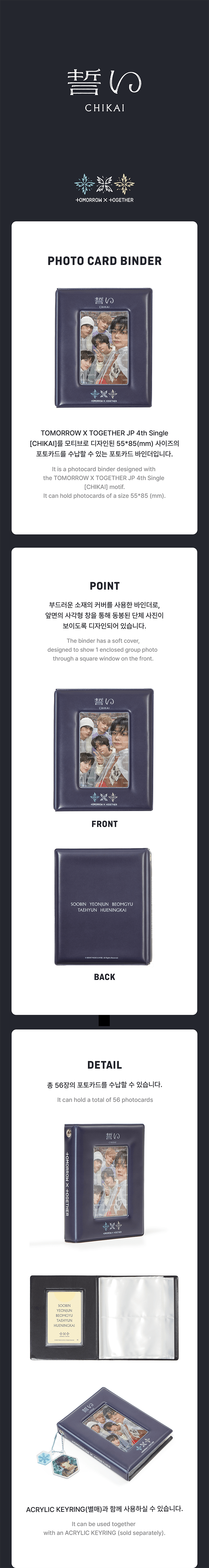 TXT - Photocard Binder [CHIKAI Official MD]