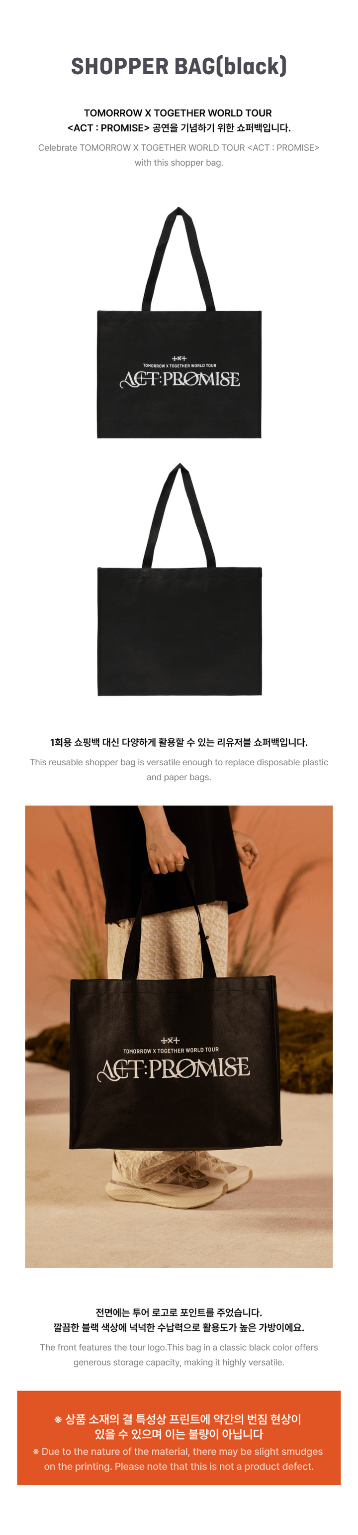 TXT - Shopper Bag [WORLD TOUR 'ACT : PROMISE'] - K PLACE