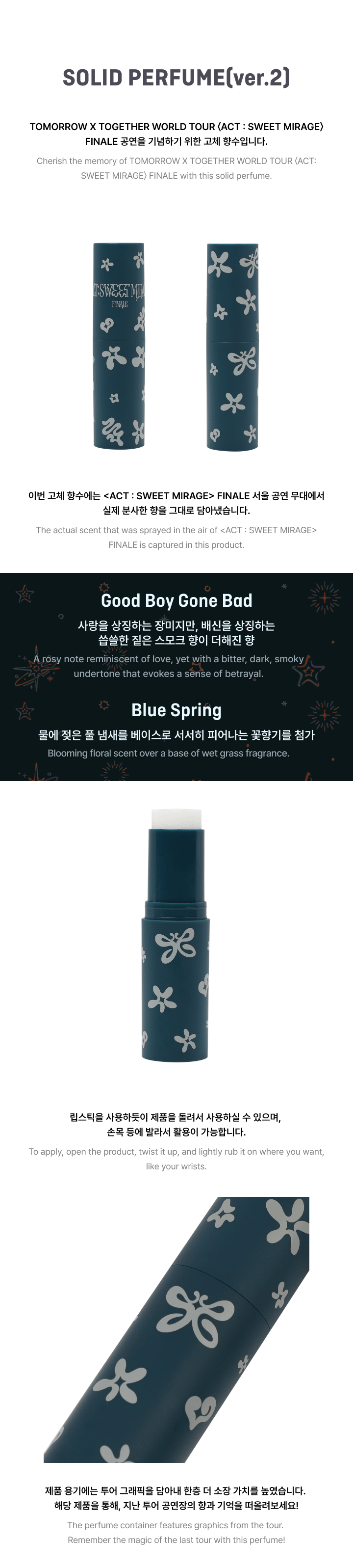 TXT Solid Perfume 練り香水　トゥバ　グッズ TXT - Solid Perfume Ver. 2 [WORLD TOUR 'ACT : PROMISE'] - K PLACE