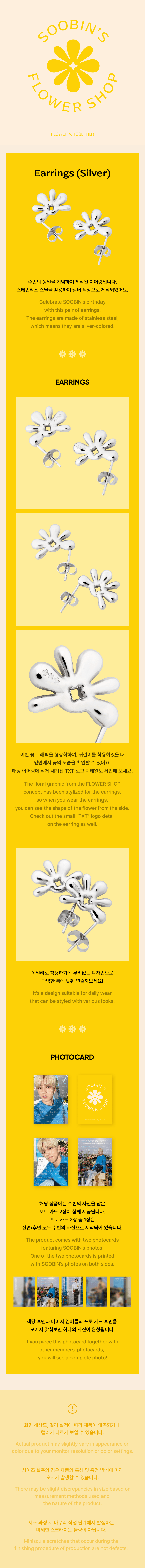 TXT SOOBIN - Earrings (Silver) [SOOBIN's Flower Shop Official MD]