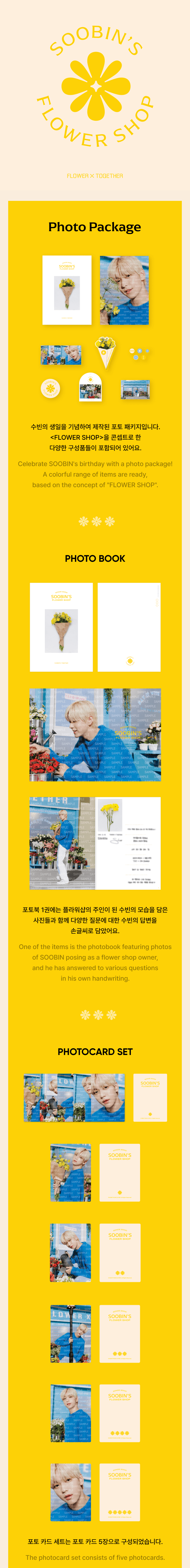 TXT SOOBIN - Photo Package [SOOBIN's Flower Shop Official MD]