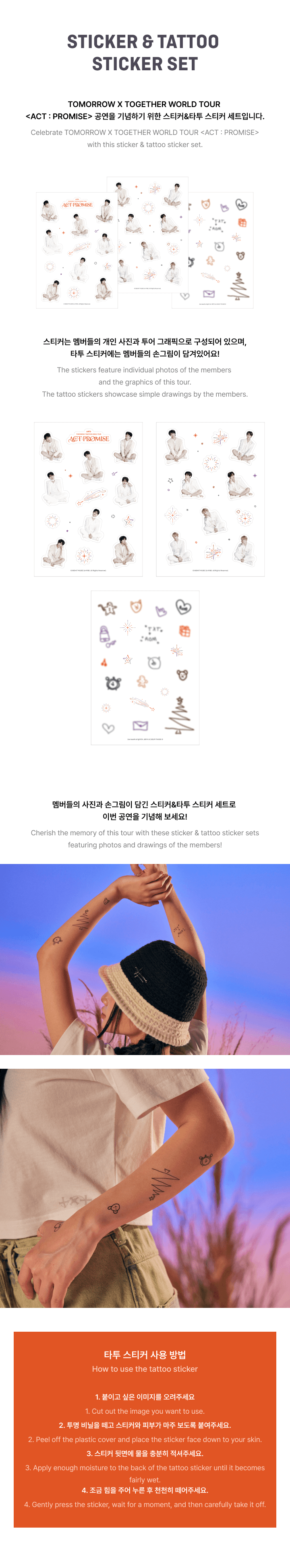 TXT - Sticker & Tattoo Sticker Set [WORLD TOUR 'ACT : PROMISE'] gallery image 2