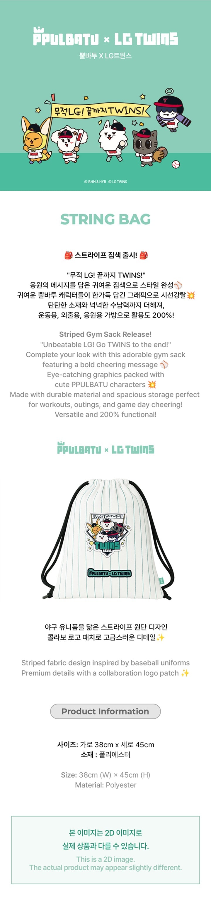 [PRE-ORDER] TXT - String Bag [PPULBATU x LG TWINS Official MD]
