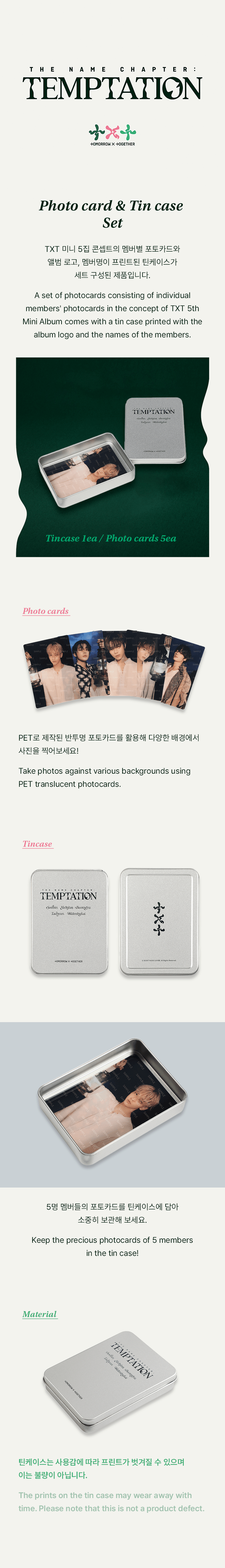 TXT - The Name Chapter: TEMPTATION [Photocard Tin Case Set] - K PLACE