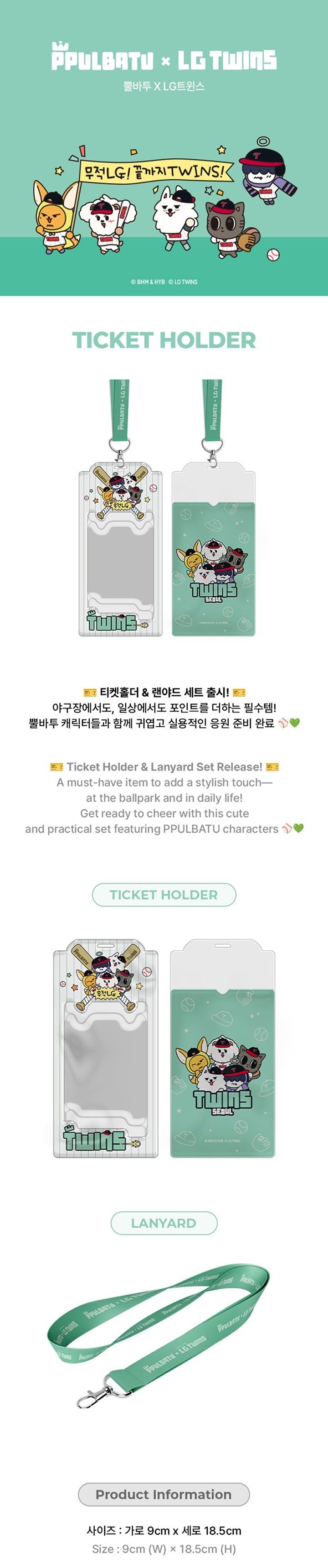 [PRE-ORDER] TXT - Ticket Holder [PPULBATU x LG TWINS Official MD]