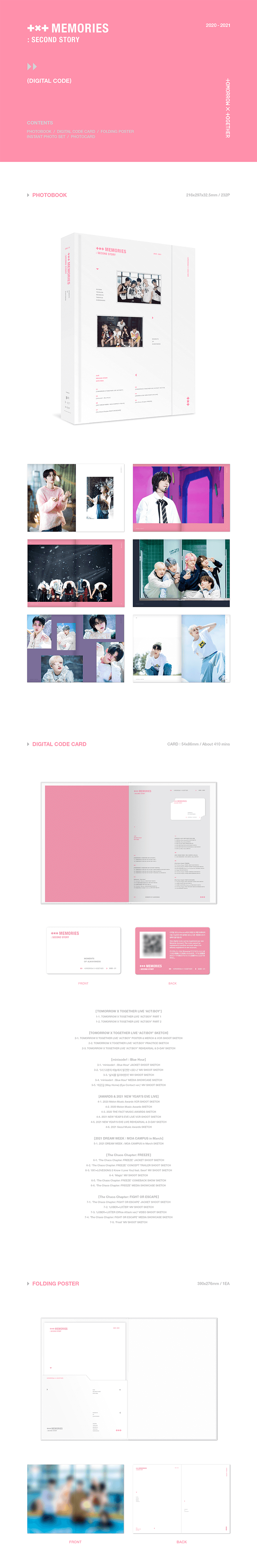 TXT memories second 2020-2021 ボムギュ TXT memories second 2020-2021 ボムギュ TXT memories second