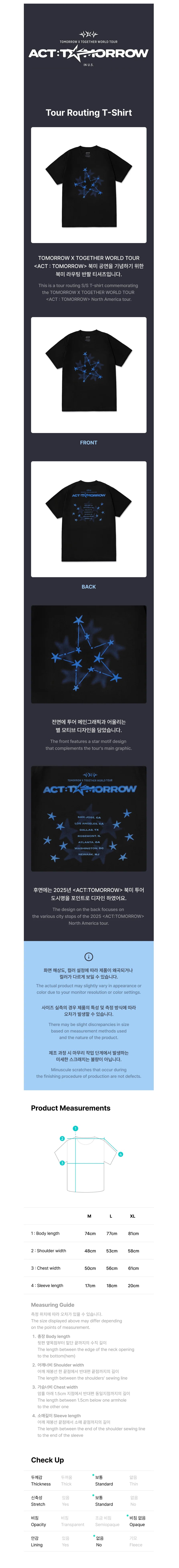 TXT - Tour Routing T-Shirt [WORLD TOUR 'ACT : TOMORROW' IN U.S. Official MD]