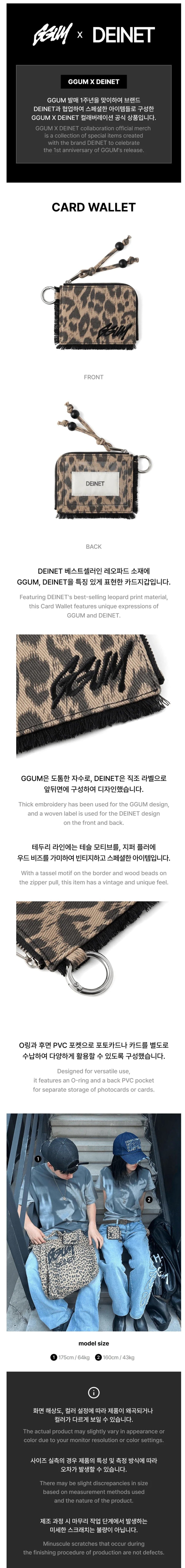 GGUM X DEINET CARD WALLET ヨンジュン TXT TXT YEONJUN - Card Wallet [GGUM X DEINET Collaboration